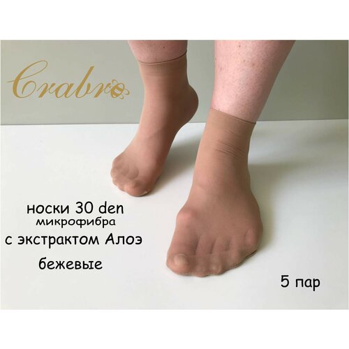 фото Женские носки crabro средние, антибактериальные свойства, 30 den, 5 пар, размер универсальный, коричневый