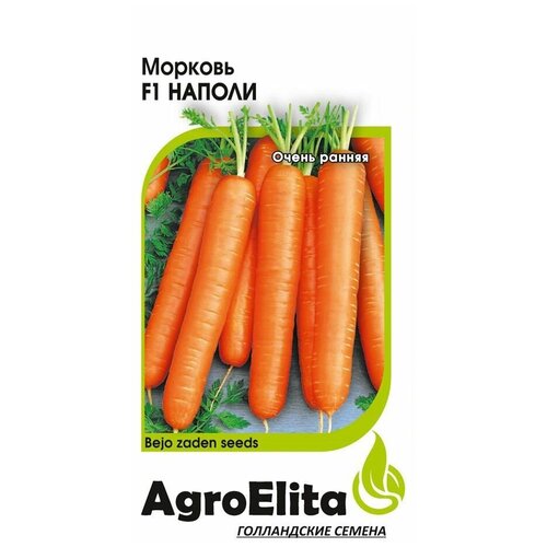 семена морковь гавриш наполи бейо f1 0 3 г 2 шт Семена Морковь Гавриш Наполи Бейо F1, 0,3 г