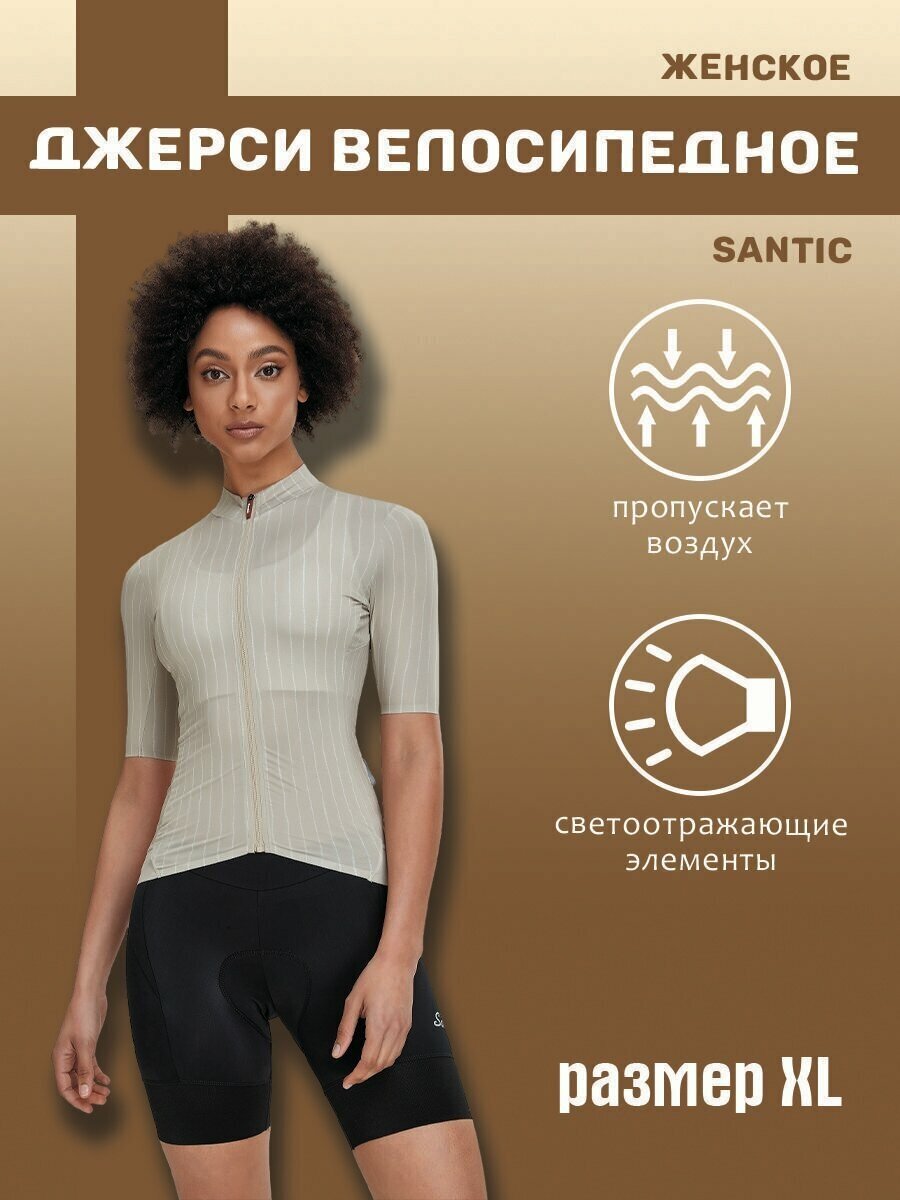 Джерси велосипедное женское дышащий материал Santic L0C02161K XL (велоджерси/веломайка)