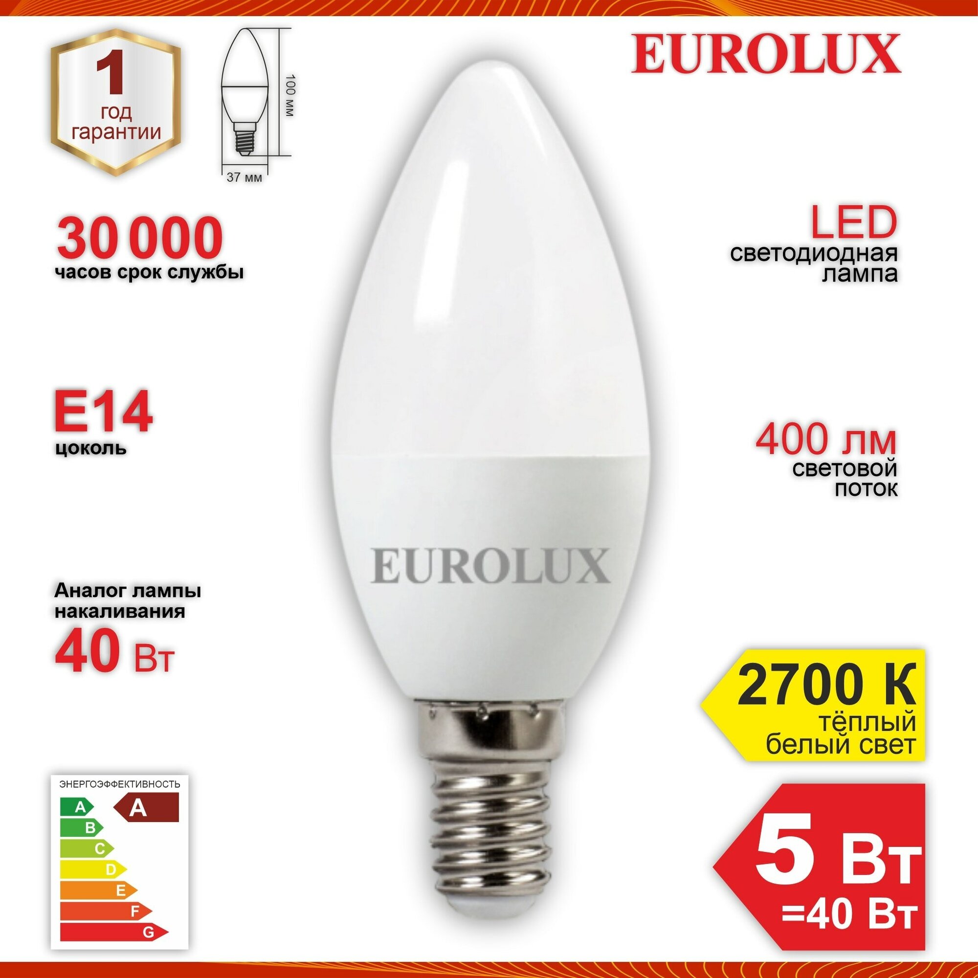 Лампа светодиодная Eurolux LL-E-C37-5W-230-2,7K-E14, свеча, 5Вт, тепл, Е14