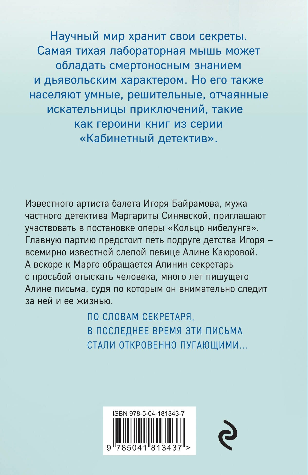 Венчальное кольцо Нибелунгов (Ирина Градова) - фото №2