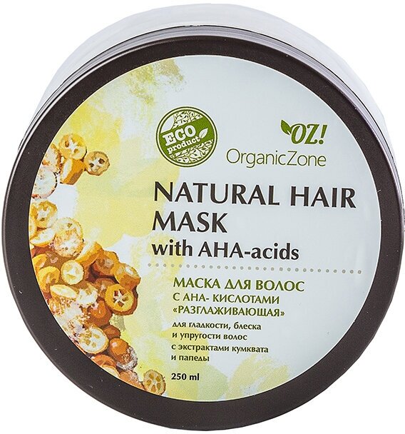 OZ! OrganicZone Маска для волос с AHA-кислотами "Разглаживающая" 250мл