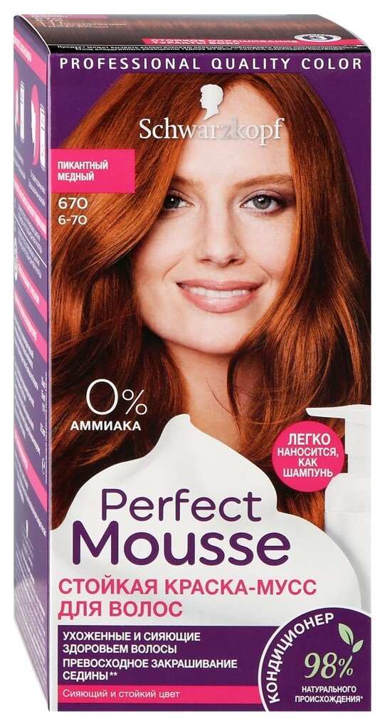  -     Perfect Mousse   670, 92,5 