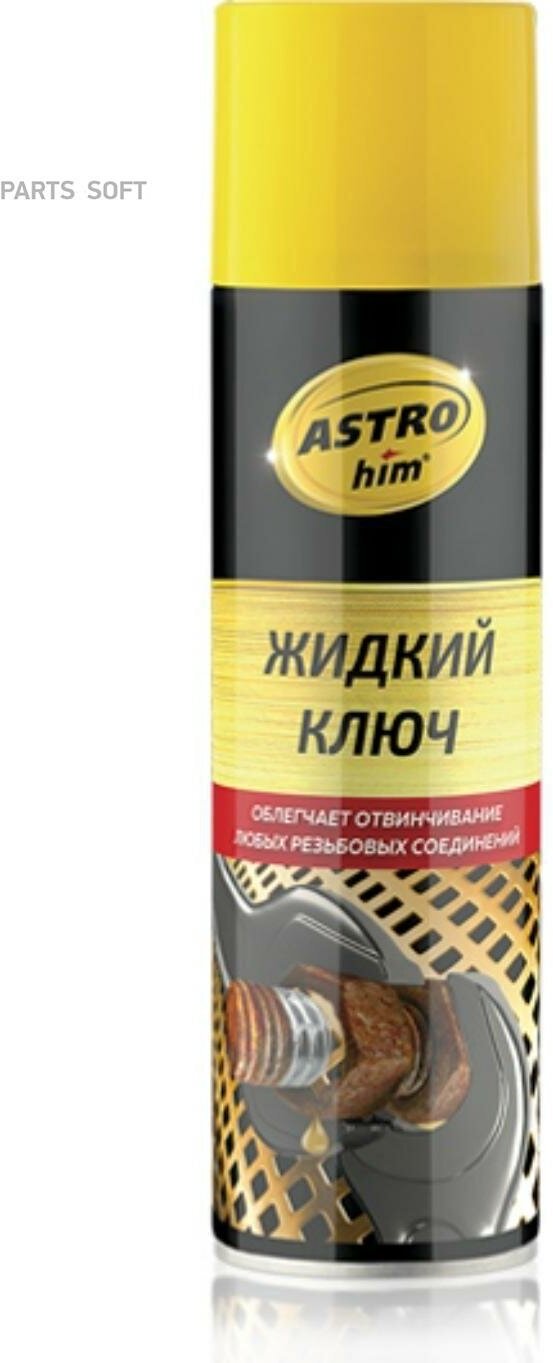 ASTROHIM AC451 Средство для откручивания приржавевших деталей, "Жидкий ключ" аэрозоль 335 мл ASTROhim AC451