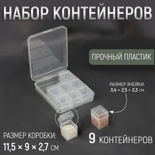 Набор контейнеров для хранения мелочей, 9 шт, 3,4 × 2,5 × 2,3 см, в контейнере, 11,5 × 9 × 2,7 см, цвет прозрачный набор доктор 9 9 элементов в коробке