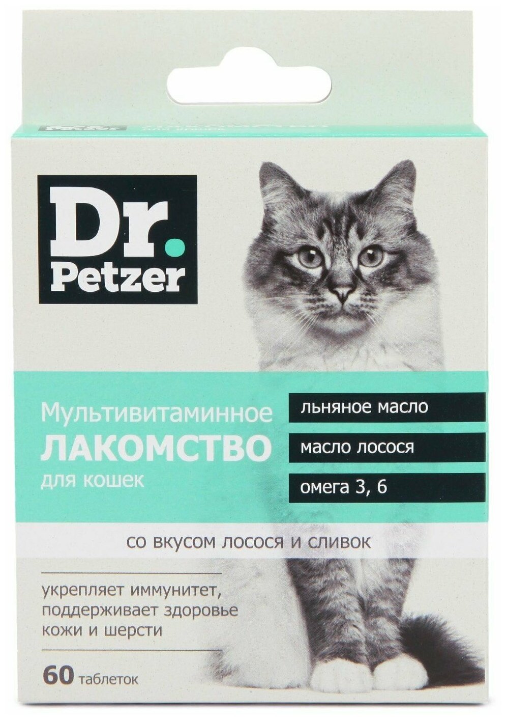 Лакомство для кошек Dr.Petzer Омега-3-6 мультивитаминное 60таблеток - фотография № 1