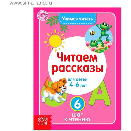Книга «Учимся читать текст» 24 стр. куликова е ред русский язык учимся читать