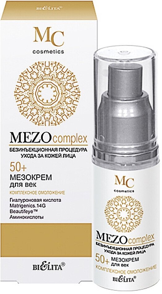 Мезокрем д/век 50+, Комплексное Омоложение, Mezo Complex, 30 мл, Белита