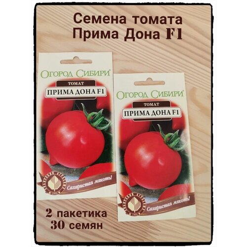 Семена томатов Прима Донна F1.