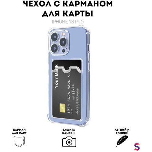 Прозрачный силиконовый чехол с карманом для карт для Iphone 13 Pro силиконовый чехол для iphone 13 pro с карманом для карт прозрачный