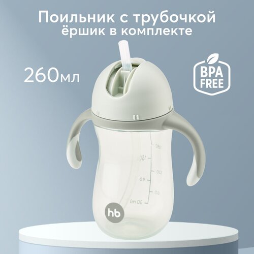 Поильник с трубочкой Happy Baby 14010, 260 мл зеленый baby feeding drinkware liquid feed straw cup kids learning mugs double handle sippy cup silicone tableware toddler water bottle