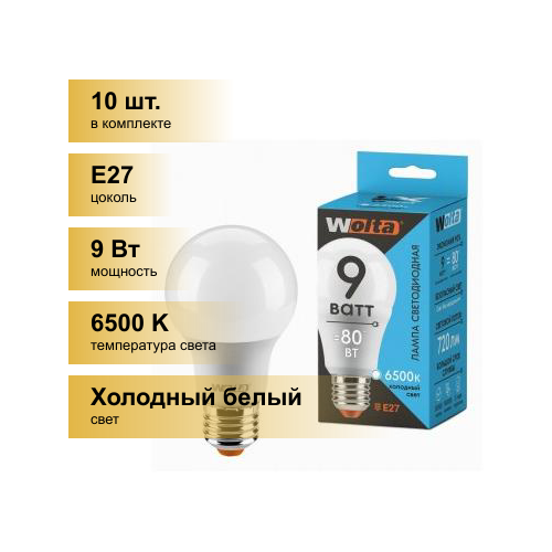 (10 шт.) Светодиодная лампочка Wolta LX лампа св/д ЛОН A60 E27 9W(720llm) 6500К 6K 112x61x61 30W60BL9E27