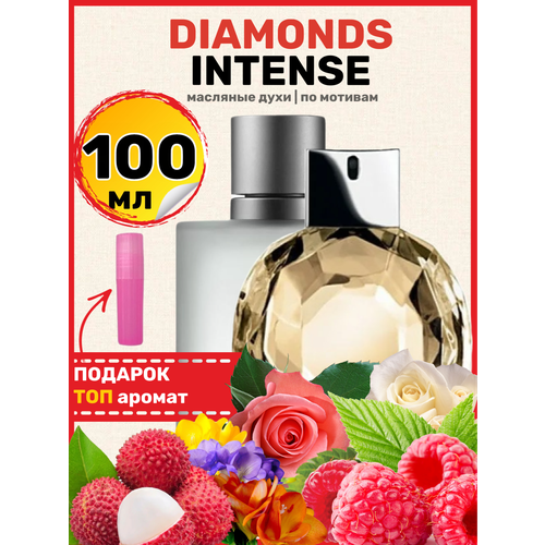 духи масляные по мотивам diamonds intense даймондс интенс парфюм женские Духи масляные по мотивам Diamonds Intense Даймондс Интенс парфюм женские