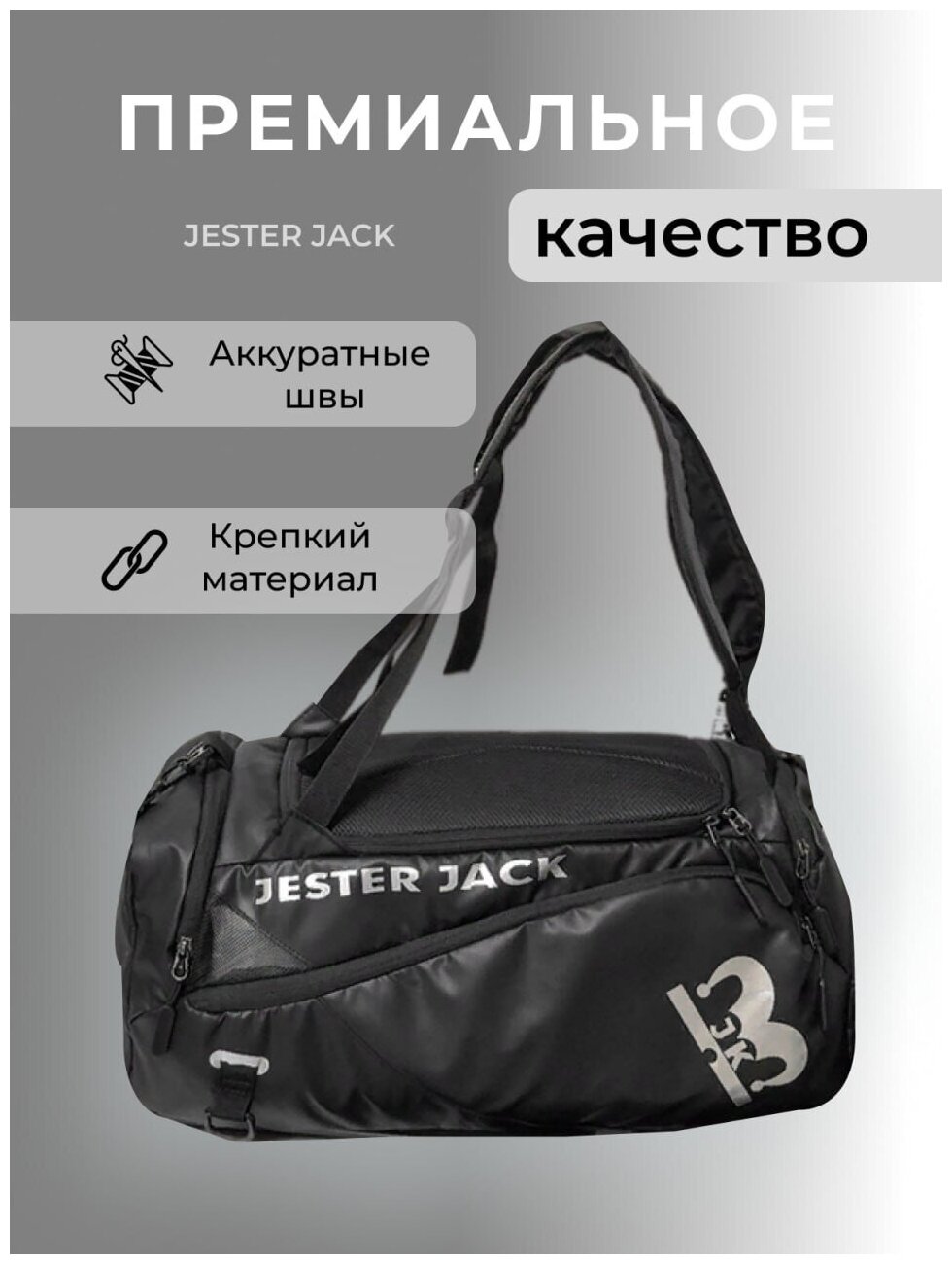 Сумка спортивная, рюкзак трансформер , объём 27 литров, цвет черный - фотография № 3