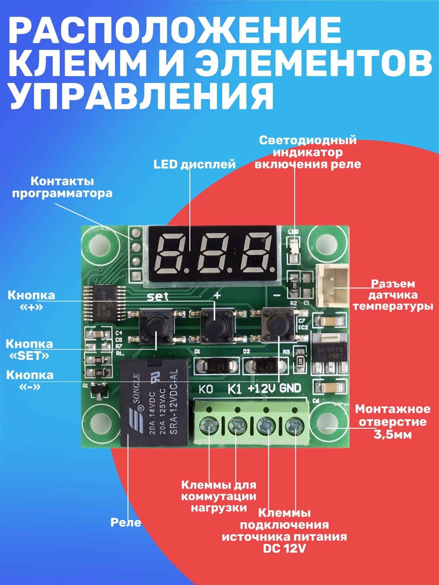 Терморегулятор термостат контроллер температуры с дисплеем и выносным датчиком техметр W1209 красная индикация 12В, 0.5 м (Зеленый) - фотография № 2