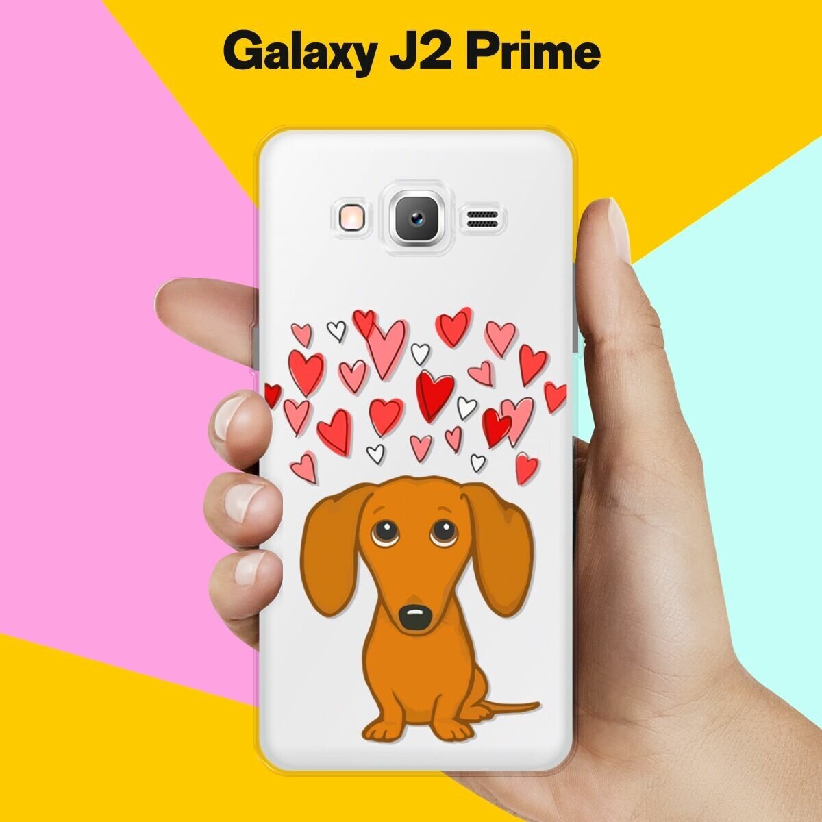 Силиконовый чехол на Samsung Galaxy J2 Prime Такса и сердца / для Самсунг Галакси Джей 2 Прайм