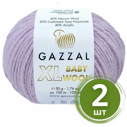 Пряжа Gazzal Baby Wool XL (Беби Вул) - 2 мотка Цвет: Лиловый (823), 40% мериносовая шерсть, 20% кашемир, 40% акрил, 100м/50г