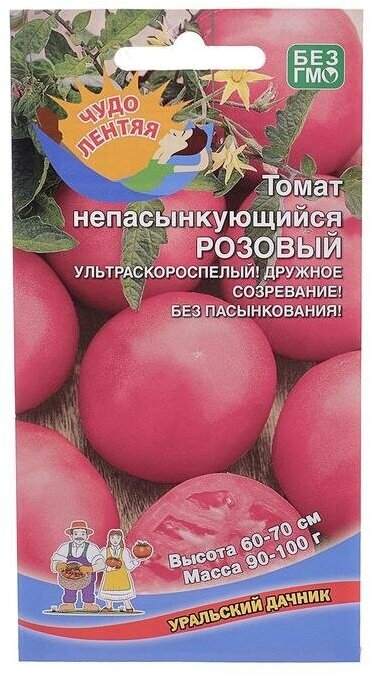 Семена Томат "Непасынкующийся Розовый", 20 шт .2 уп