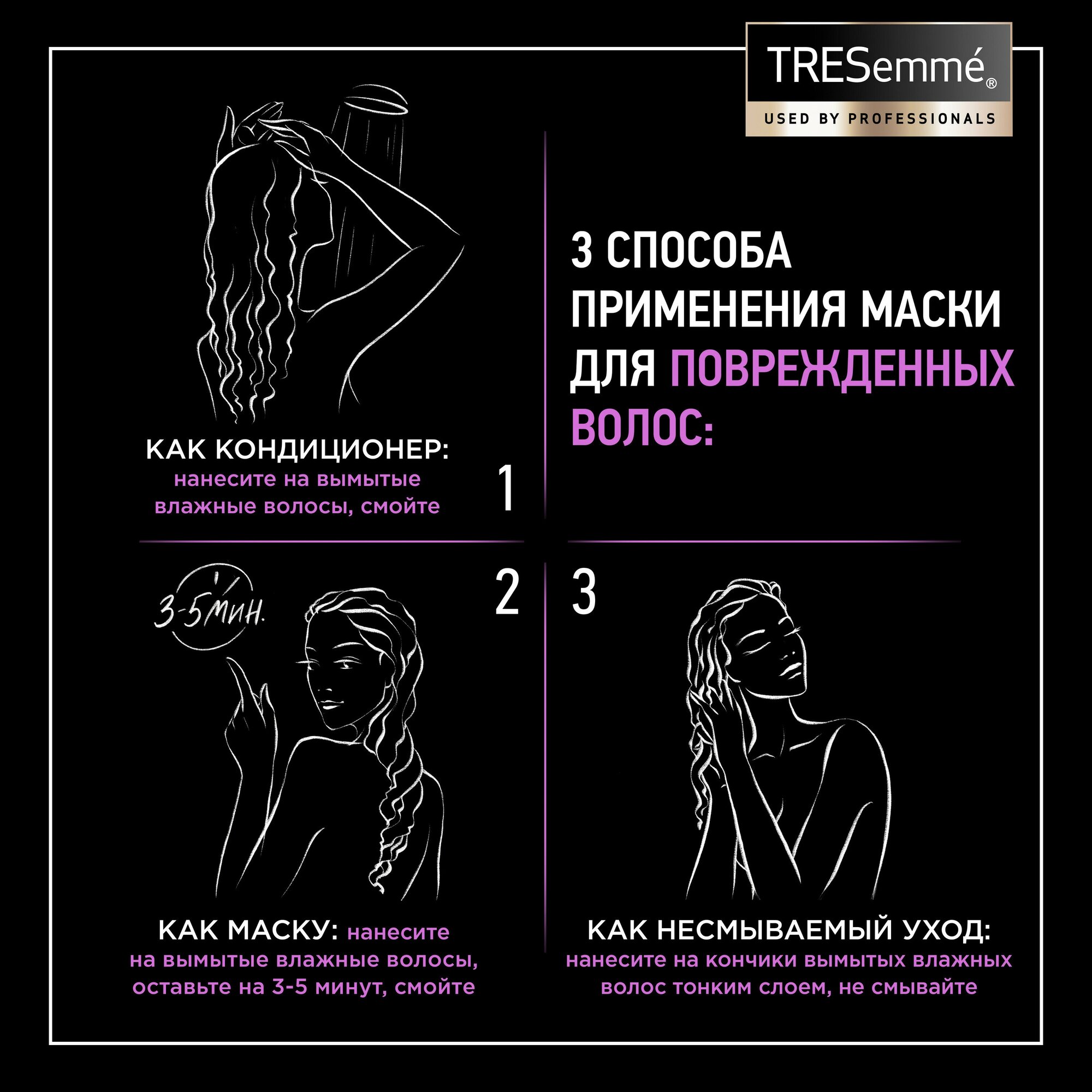 маска для волос TRESEMME Repair and Protect 200мл - фото №8