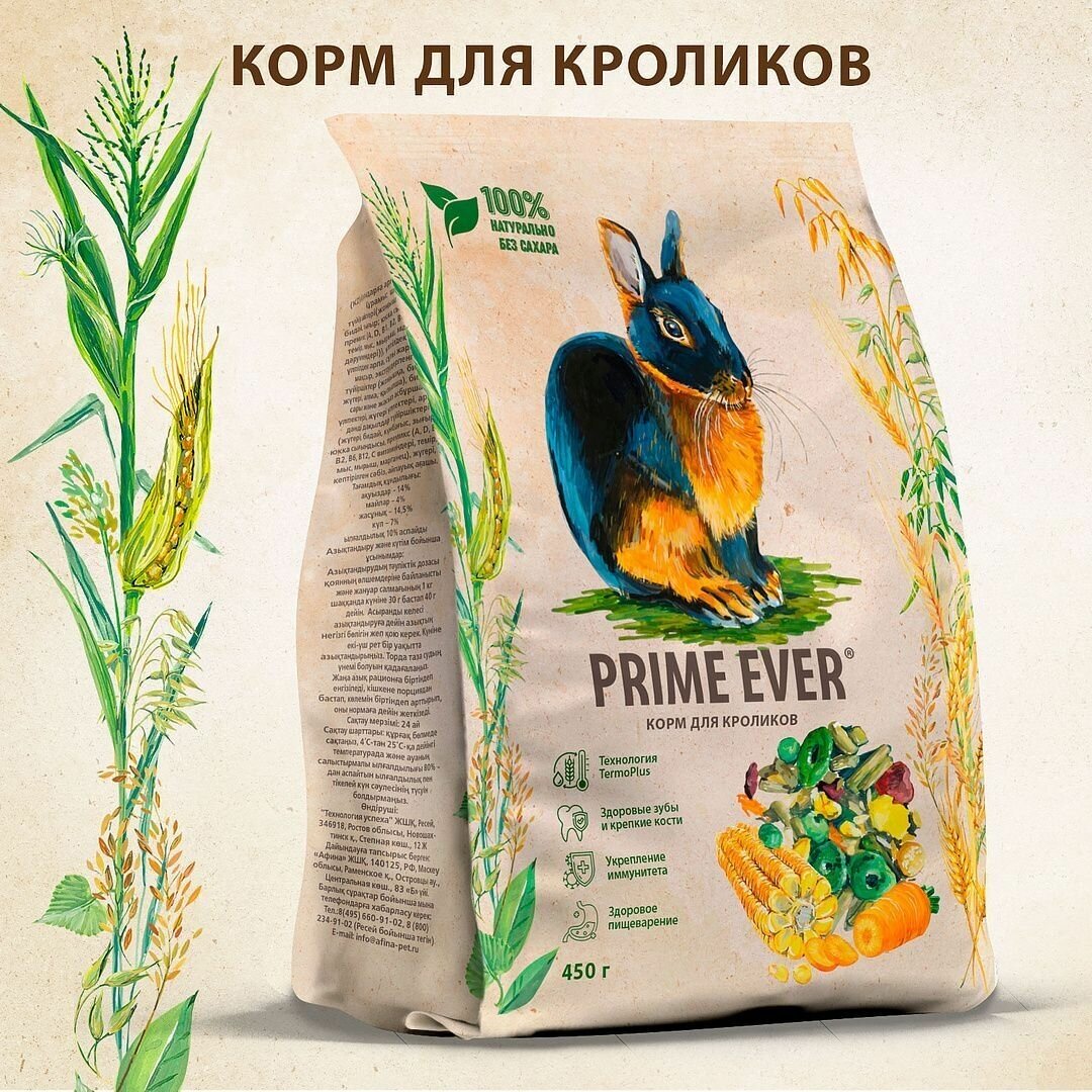 Сухой корм для кроликов Prime Ever 450 г