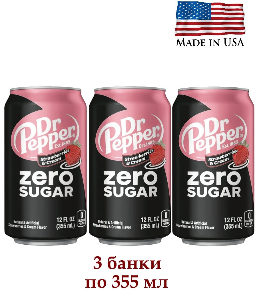 Напиток Dr Pepper Sstrawberries&Cream Zero Sugar (США), без сахара, 3 банки по 355 мл