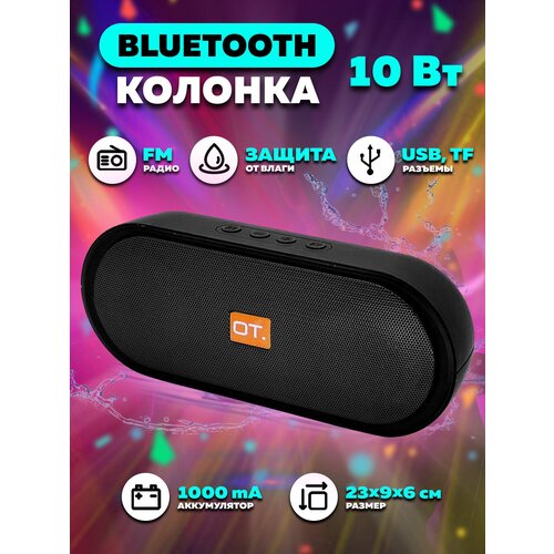 Колонка с радио и Bluetooth OT-SPB88синяя