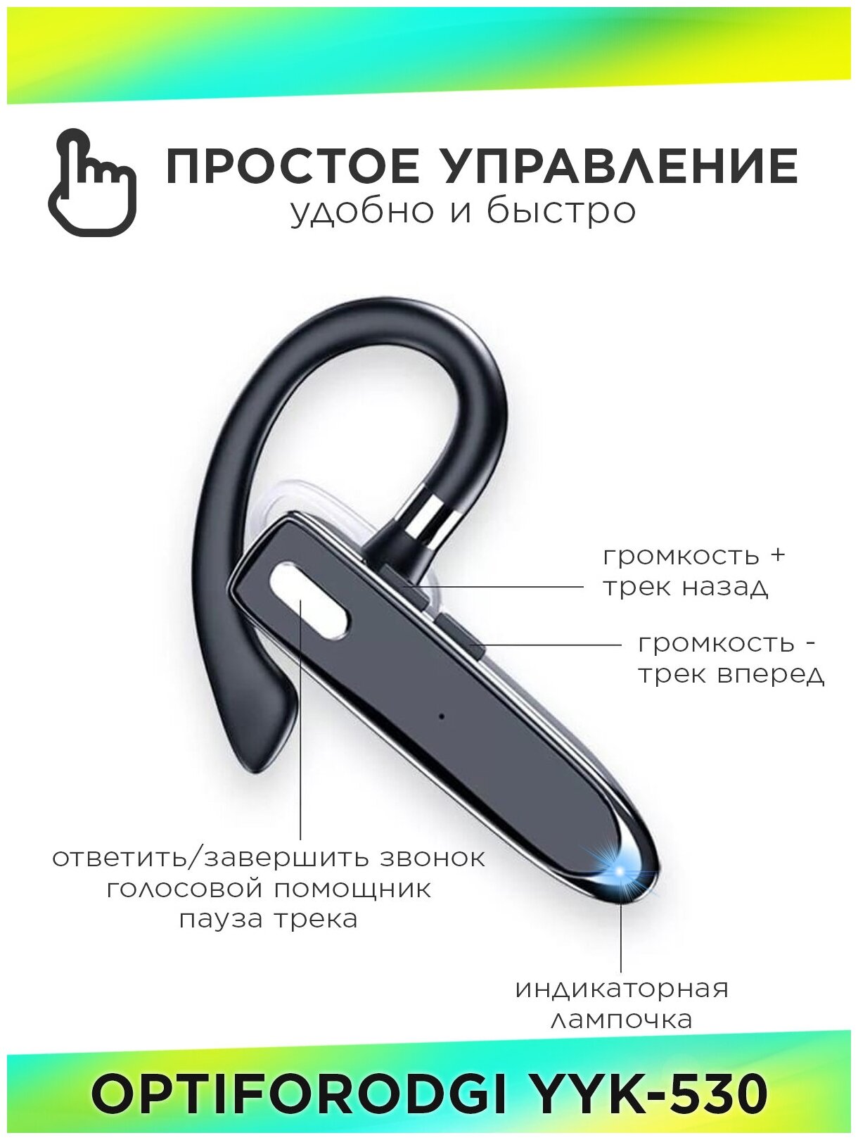 Беспроводная Bluetooth-гарнитура OPTIFORODGI YYK-530 Stereo Super Mini V5.3+EDR