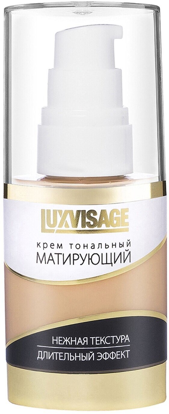 LUXVISAGE Крем тональный LUXVISAGE Матирующий, 02 тон 4811329015653