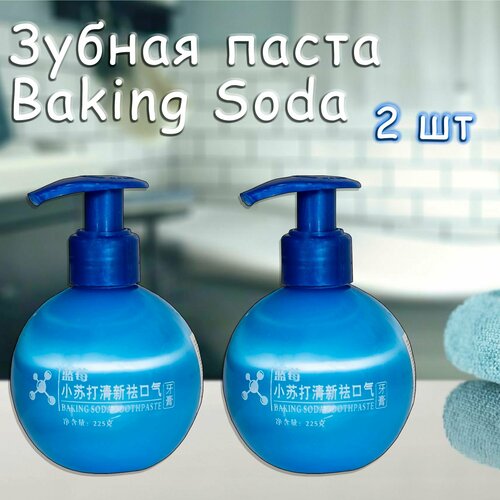 Зубная паста 225 мл Baking Soda, комплект из 2 штук, отбеливающая паста для зубов с дозатором (уход и защита от кариеса)