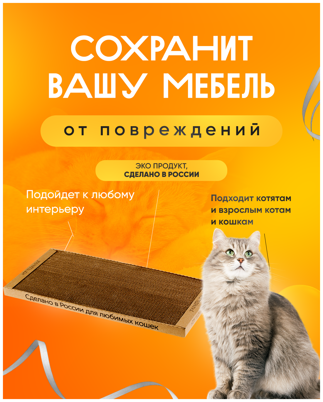 Когтедралка Когтеточка картонная для кошек 30х56 см лежанка для кошек, для собак, для грызунов в наборе кошачья мята - фотография № 2