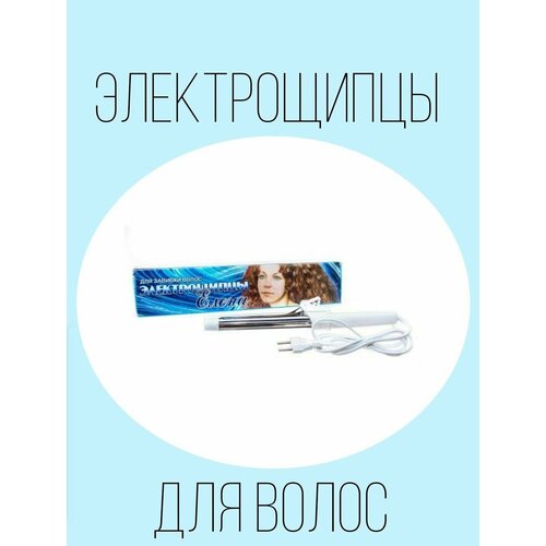 Электрощипцы электрощипцы brayer br3208