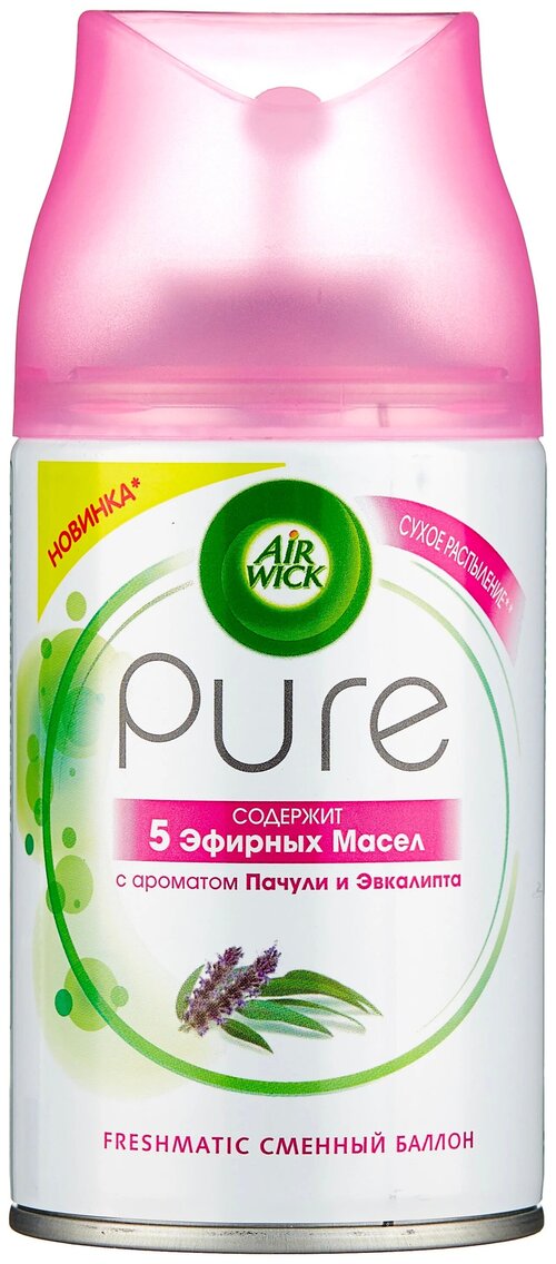 Сменный баллон Airwick Freshmatic PURE 