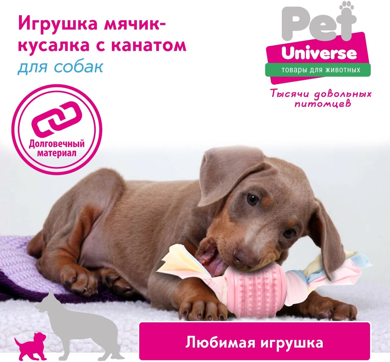 Игрушка для собак Pet Universe Мячик с канатиком 6*20 см /PU3015PK - фотография № 7