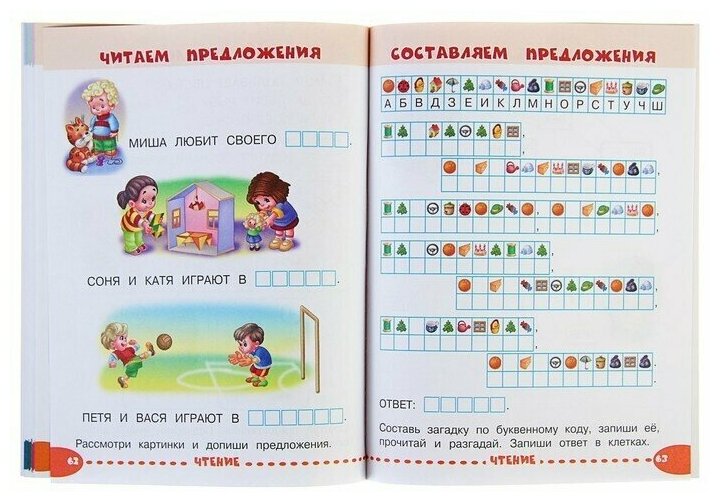 Книга Занимаемся С Мамой: для Детей 6-7 лет. Обучающие Задания для - фото №9