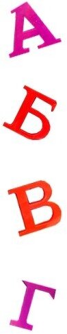 Магниты Darvish, для доски Буквы - фото №2