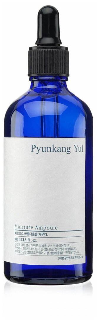 Pyunkang Yul Moisture Ampoule Гидрирующая ампульная сыворотка для лица, 100 мл