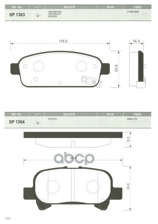 Колодки Задние Chevrolet Cruze, Opel Astra J, Mokka Sp1363 Sangsin brake арт. SP1363