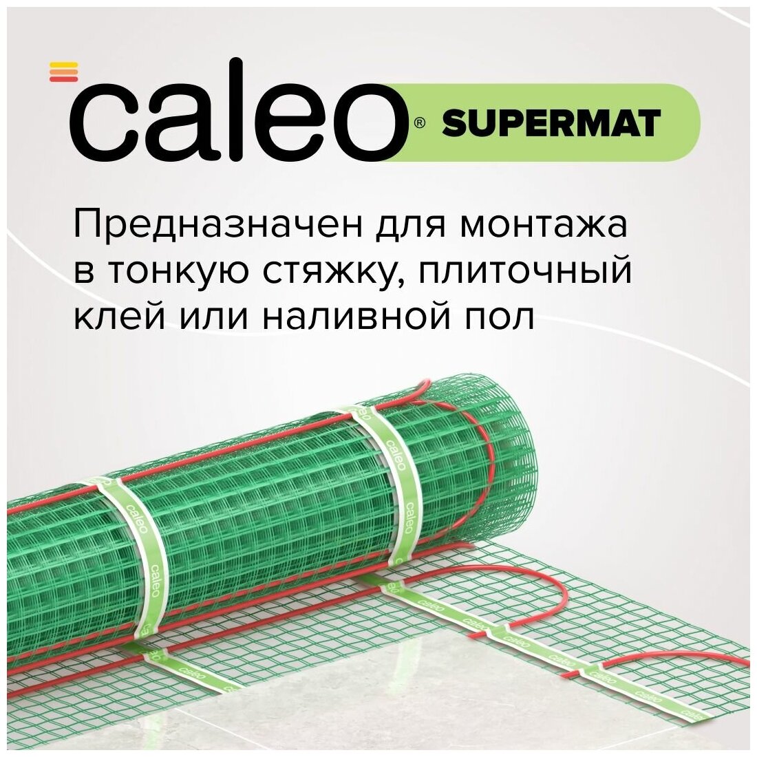 Теплый пол электрический кабельный Caleo Supermat 130 Вт/м2, 1,2 м2 в комплекте с терморегулятором SM930 встраиваемым, программируемым, 3,5 кВт - фотография № 3