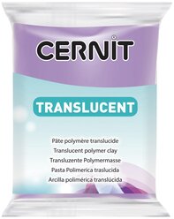 Полимерная глина Cernit Translucent фиолетовая (900), 56 г
