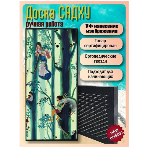 фото Доска садху для йоги с гвоздями, уф печать аниме - 5 шаг 10мм woodart