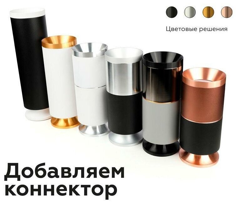 Корпус светильника накладной для насадок D70mm Ambrella light Diy Spot C7531 - фото №4
