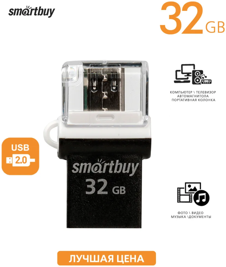 Накопитель USB 2.0 8GB SmartBuy - фото №13