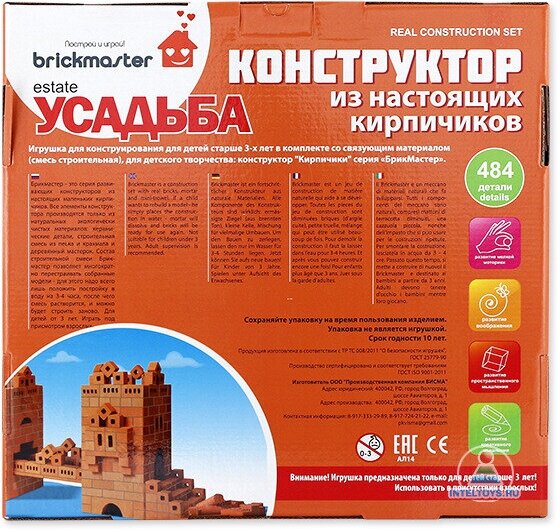 Конструктор Построй и играй! Briсkmaster "мост" из настоящих кирпичиков (450 деталей)