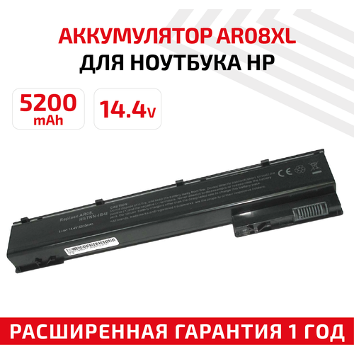 аккумуляторная батарея аккумулятор ar08xl для ноутбука hp z book 15 17 14 4v 5200mah Аккумулятор (АКБ, аккумуляторная батарея) AR08XL для ноутбука HP Z Book 15, 17, 14.4В, 5200мАч, черный