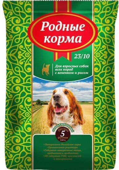Корм сухой Родные Корма 23/10 5 русских фунтов для взрослых собак, ягненок с рисом 2,045 кг