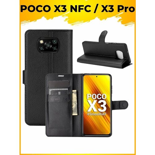 Brodef Wallet чехол книжка для Xiaomi Poco X3 NFC черный пластиковый чехол lil peep черно белое на xiaomi poco x3 nfc сяоми поко x3 nfc