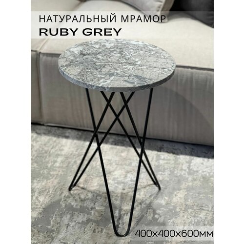 Столик из натурального мрамора Ruby Grey 400х400х600мм