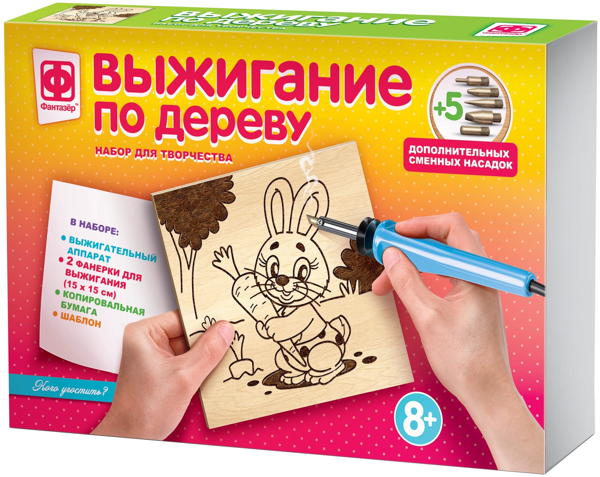 Прибор для выжигания "Кого угостить" (367157) - фото №1