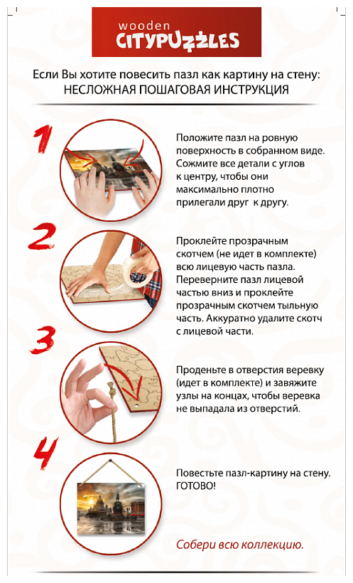 Пазл фигурный деревянный Москва, 110 элементов Нескучные игры - фото №3