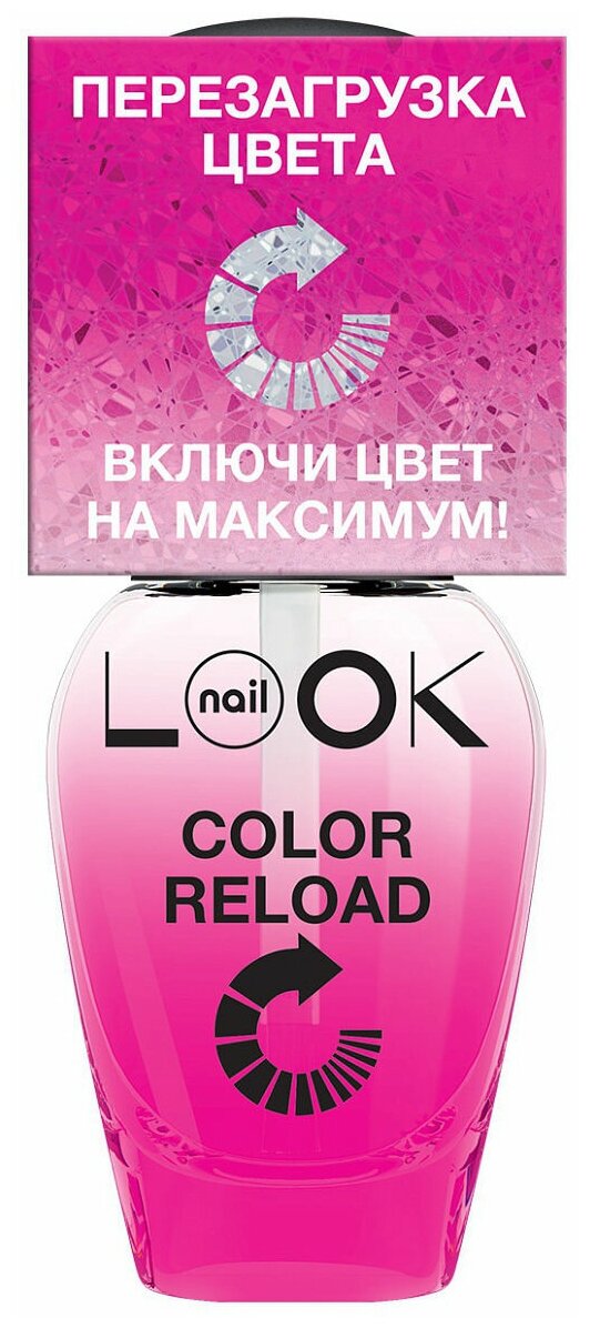 31535 NL Средство для обновления и перезагрузки цвета Color Reload, Top Coat, 8,